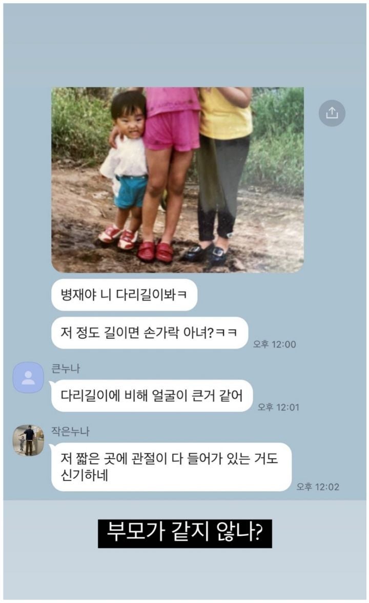태세전환 오지는 유병재 친누나