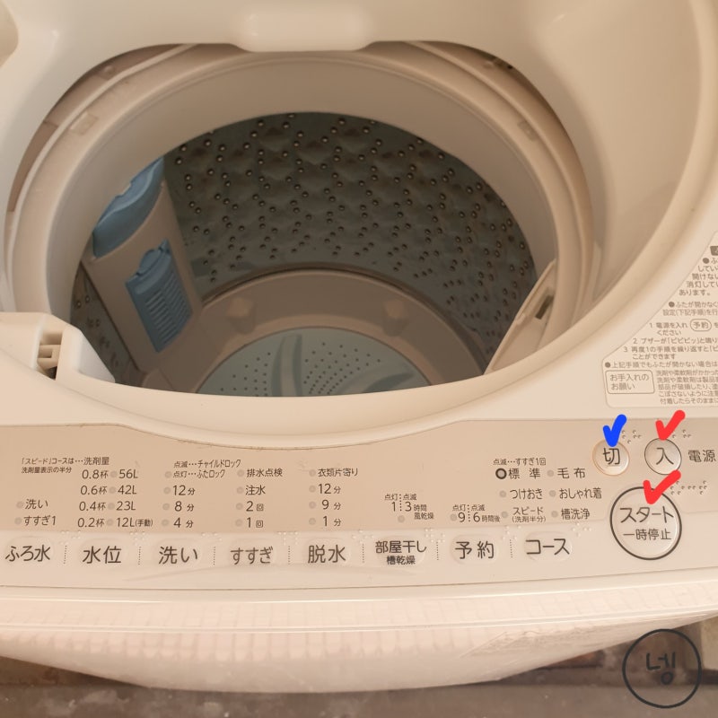 [일본 세탁기 사용법] 일본 세탁기 세제 섬유유연제 넣는 곳 도시바 토시바TOSHIBA 세탁기