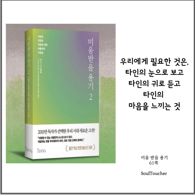 #『미움받을용기』:필요한것 #『미움받을용기』:필요한것