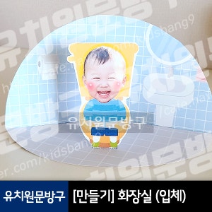 똥프로젝트 #<b>유치원</b> #어린이집 #배변놀이교구 #대두합성... 