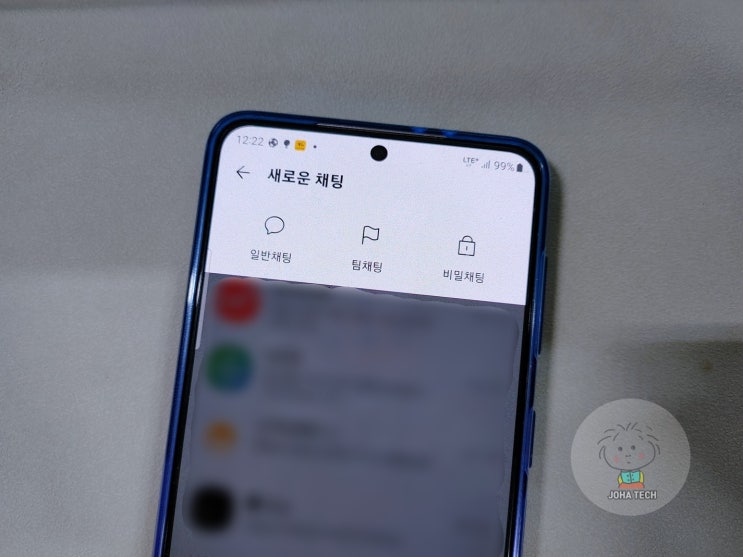  카카오톡 팀채팅 카톡 지갑과 톡서랍 가입하면 개설 가능