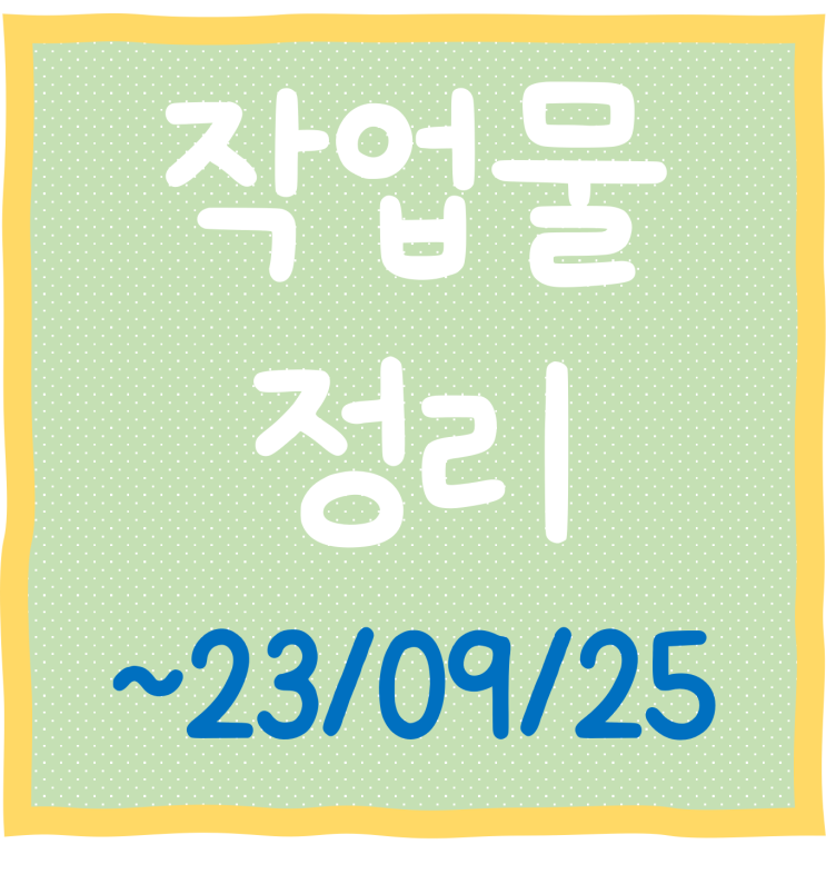 하 나는 디자인능력이 없는거같애