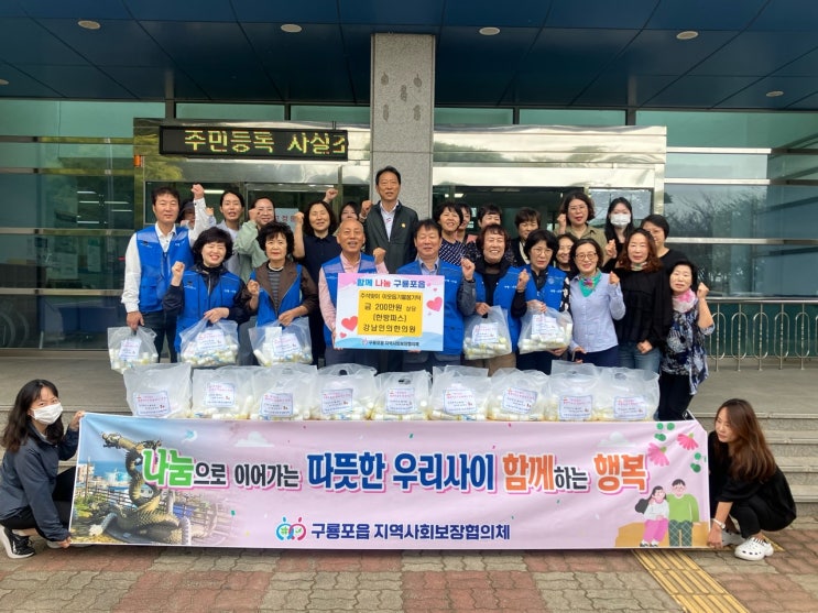  구룡포읍지사협, 홀몸어르신 추석맞이 바르는 한방파스 전달