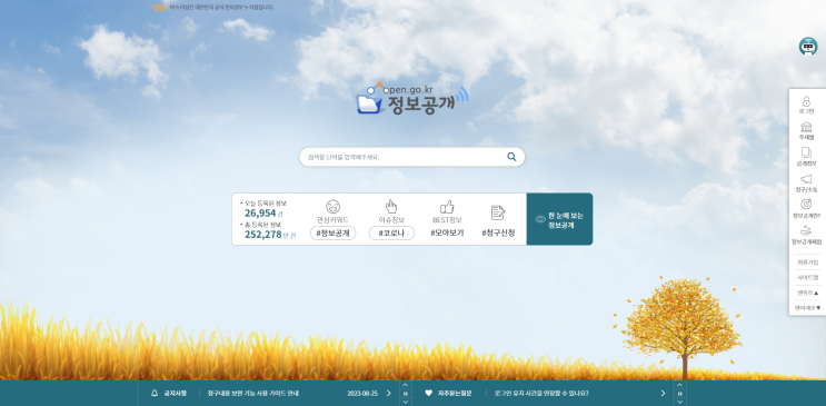  [환경보건]정보를 어디서 찾을 수 있을까요? _전라북도 환경보건센터