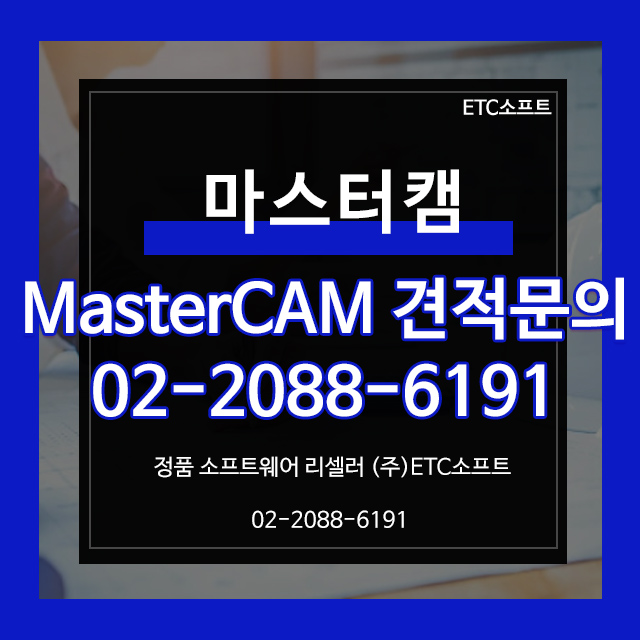  마스터캠 MasterCAM Mill 완전 정복하기
