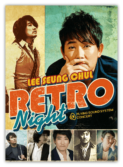 2023 이승철 전국투어 콘서트 RETRO Night 강릉 공연 기본정보 티켓팅 예매 좌석배치도 2023 이승철 전국투어 콘서트 RETRO Night 강릉 공연 기본정보 티켓팅 예매 좌석배치도