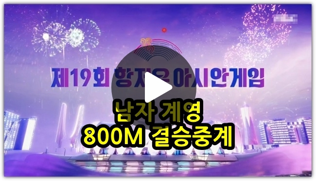 이호준 <b>김우민</b> 양재훈 경기 일정 시간 명단 금메달 결과... 
