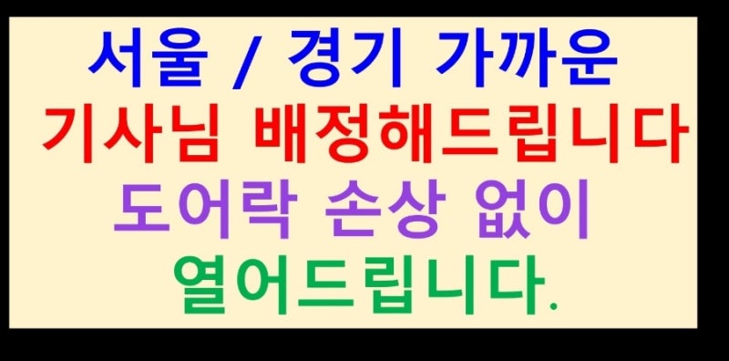 도어락 비밀번호 분실 여는 방법 잠겼을 때 푸는 법 hi one 하이원 H-4700