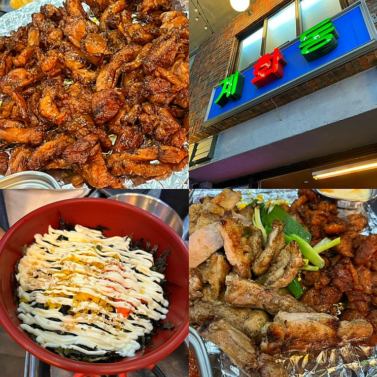 청주 율량동 술집 야외 노포감성 '계화동' 내돈내산 찐 솔직후기!
