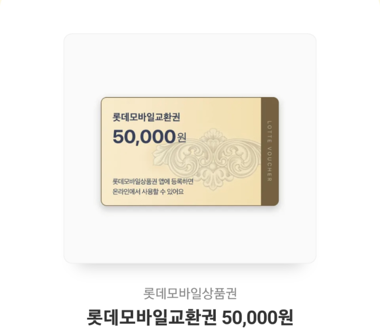 카카오톡 선물하기 법인카드로 백화점상품권 구매하기 (준비물) 카카오톡 선물하기 법인카드로 백화점상품권 구매하기 (준비물)