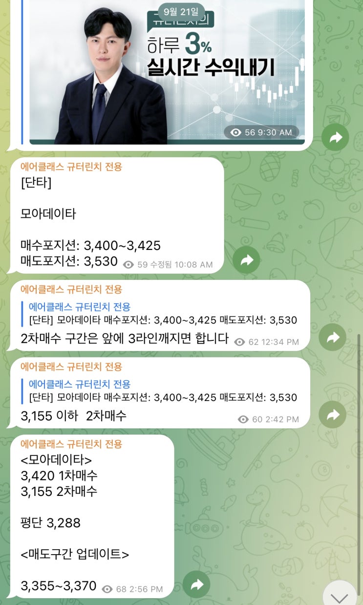  9/21~25 모아데이타 씹는 중입니다.