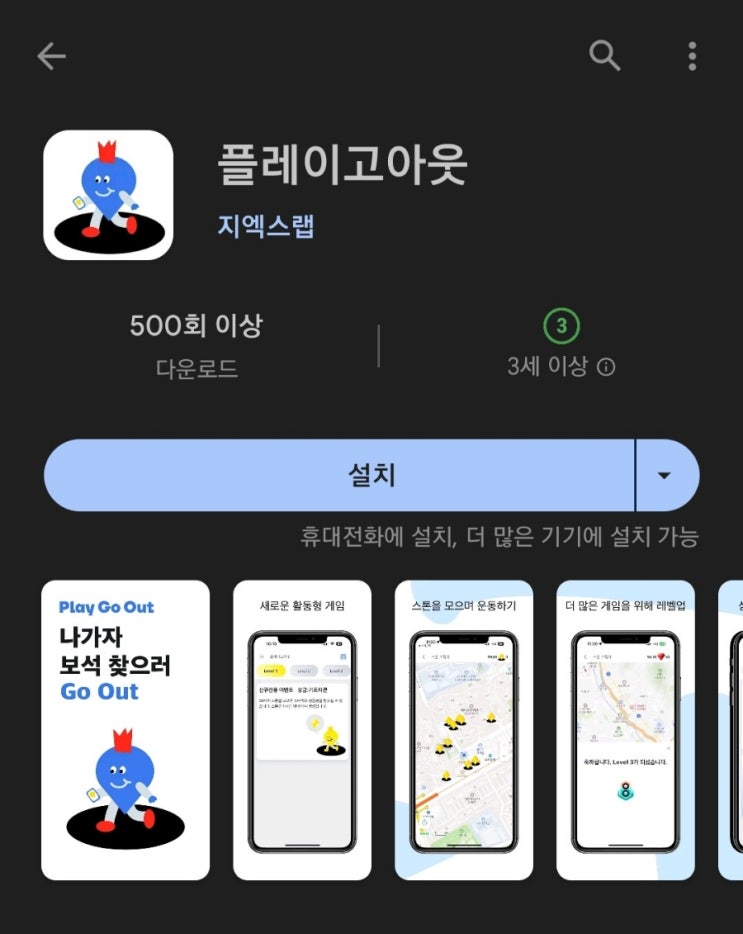  티끌 모아 앱테크 92탄:플레이고아웃(보석 수집 1등만 상금/스타벅스 아아 무료)