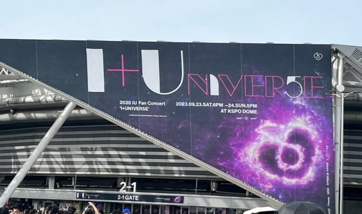 2023 <b>아이유</b> 팬콘서트 “I+UNIVERSE” 2회차 | 찐사랑 후기... 