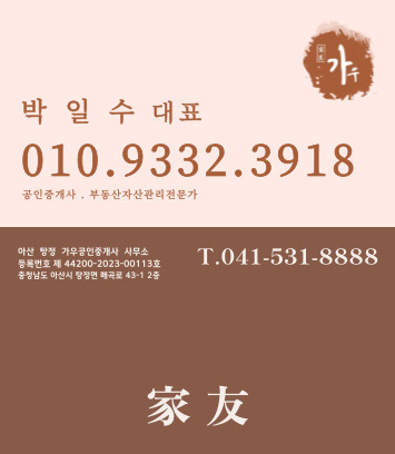 박경귀 아산시장, 신창면 ‘읍 승격’ 의지 밝혀...&lt;가우부동산23.9.25&gt;