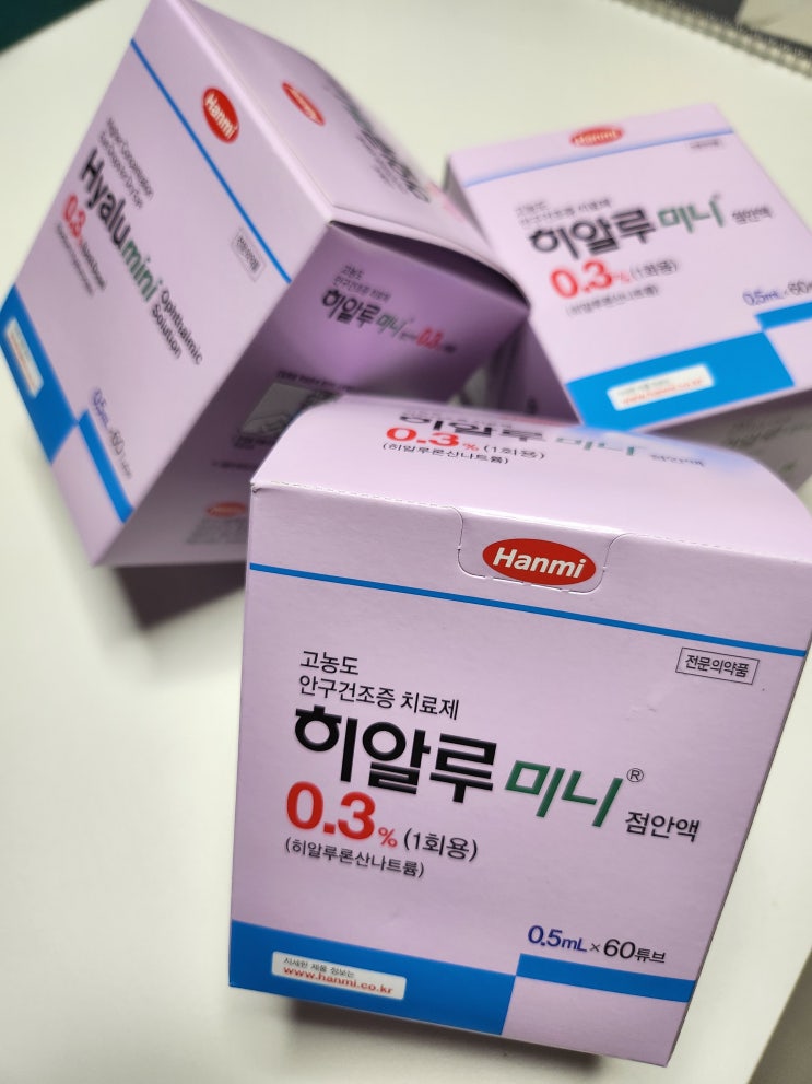  인공눈물 실비 청구 / 비급여 전환 예정 / 안구건조증 히알루론산 건강보험 적용 가격 / 렌즈 인공눈물 처방 서류