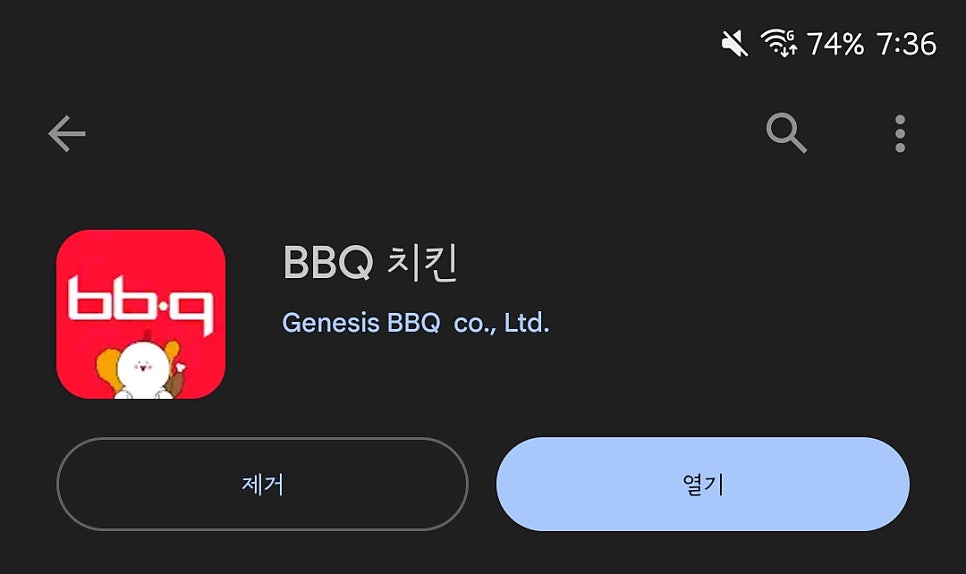 BBQ 옥곡백천점 사진 1