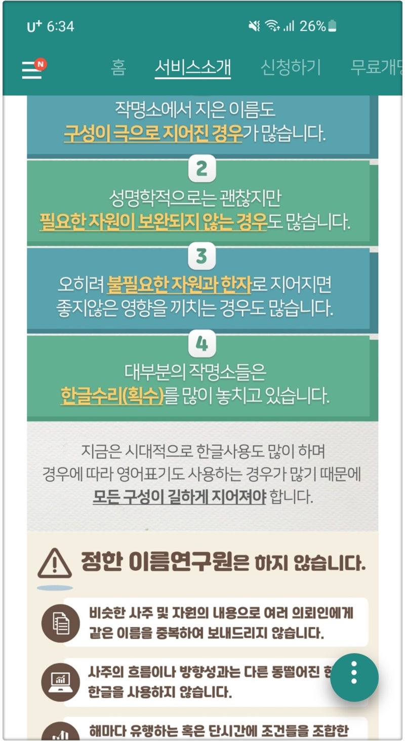 한국인 이름 통계 2022 2023 신생아 이름순위 정한이름연구원 : 네이버 블로그