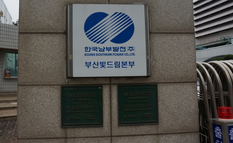 남부기업(주) 이미지