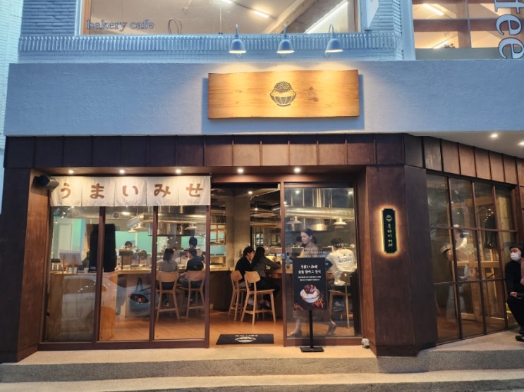  우마이미세 부산 해리단길 밥집 숯불 함바그 정식 맛집