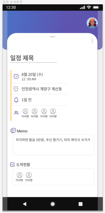  일별 일정 상세 정보 API 개발