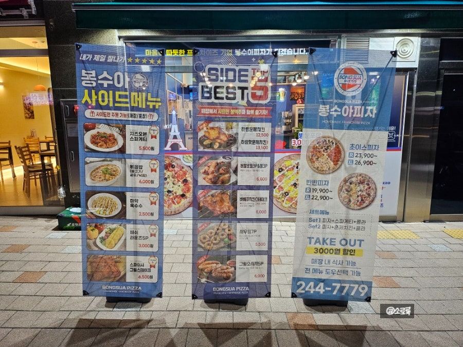 봉수아피자 부산중서구점 사진 2