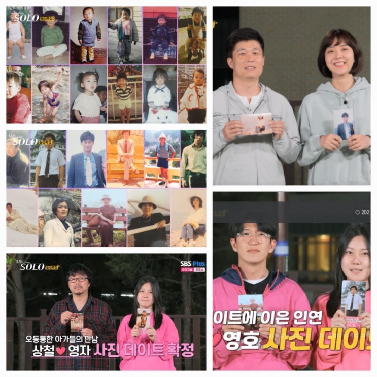  나는 솔로 16기ㅣ115화 리뷰ㅣ사진 랜덤데이트