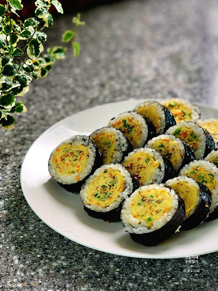 계란김밥 간단 집김밥 종류 계란말이김밥 만드는 법