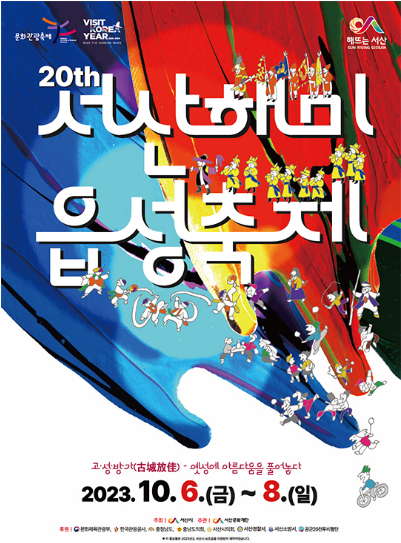  <축제공유>서산 해미읍성 축제일정,셔틀버스,프로그램 기본정보 정리