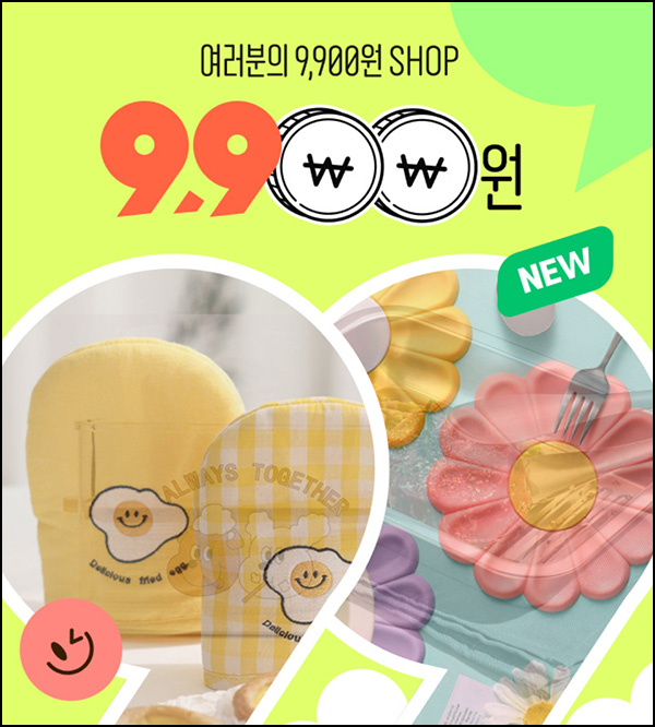 11번가 9,900원샵 50%할인쿠폰(최대 5천원할인)선착 오전11시/오후5시~ 11번가 9,900원샵 50%할인쿠폰(최대 5천원할인)선착 오전11시/오후5시~