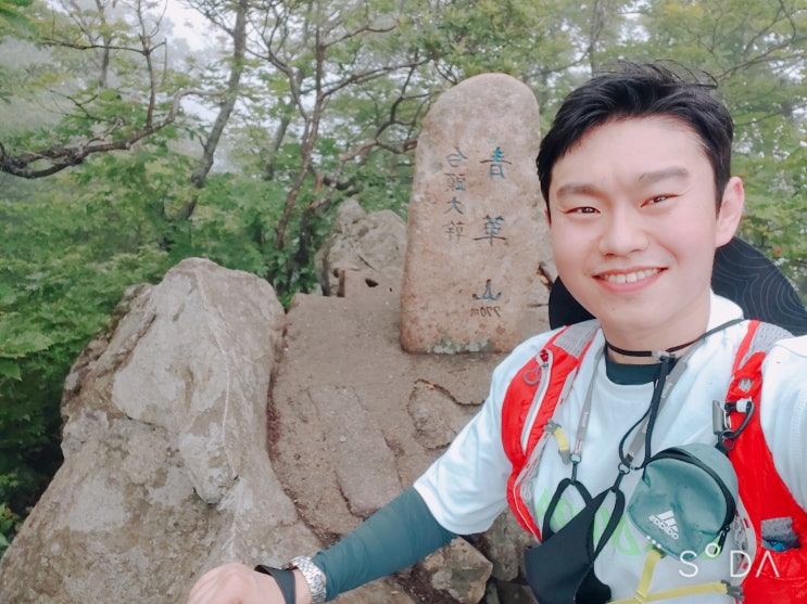 백두대간의 괴산군 청화산 정상 최단 코스