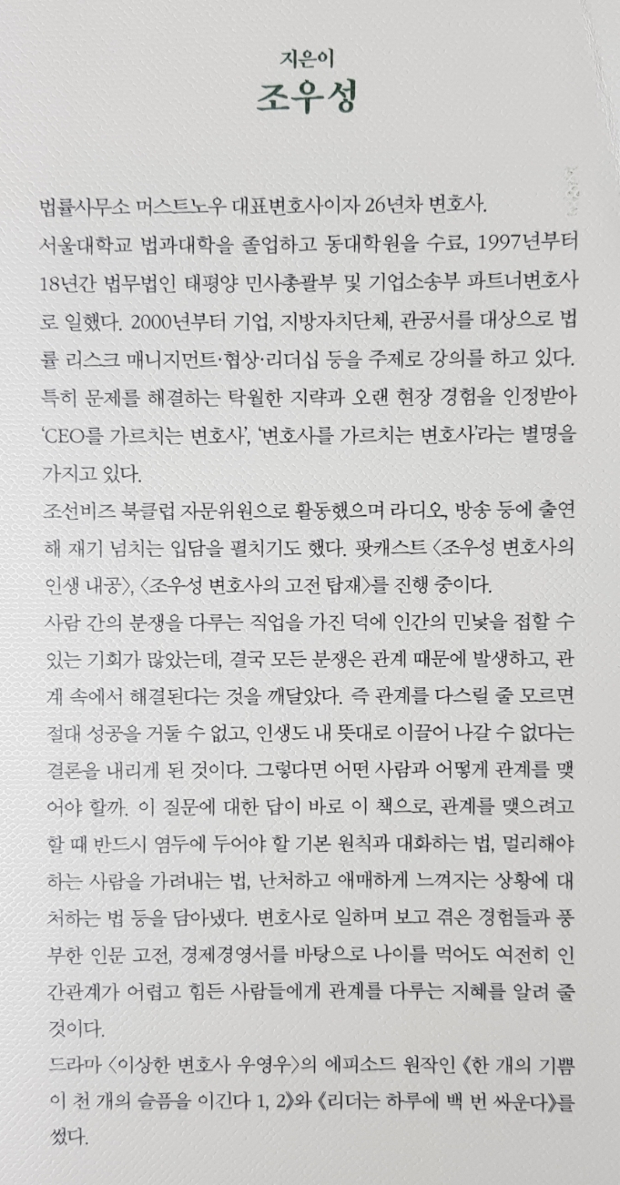  마흔, 다시 만날 것처럼 헤어져라
