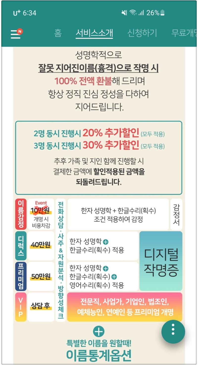 한국인 이름 통계 2022 2023 신생아 이름순위 정한이름연구원 : 네이버 블로그