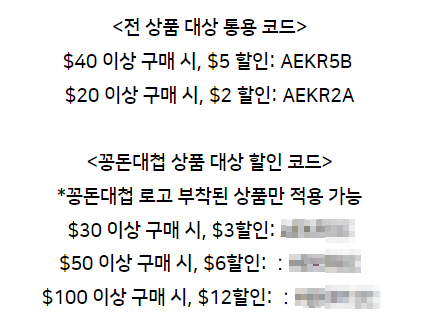 알리익스프레스 프로모션코드 9월 추석을 더욱 풍성할게! 30% 할인과 $5 할인코드 받아가세요~ 알리익스프레스 프로모션코드 9월 추석을 더욱 풍성할게! 30% 할인과 $5 할인코드 받아가세요~