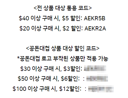 알리익스프레스 프로모션코드 9월 추석을 더욱 풍성할게! 30% 할인과 $5 할인코드 받아가세요~