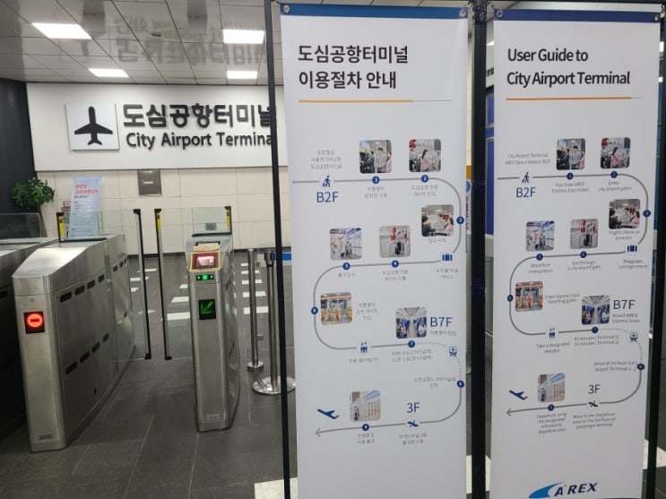 서울역에서 인천공항 공항철도 직통열차 시간표 에어서울 체크인