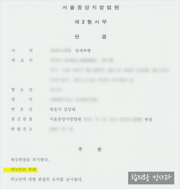  강제추행 변호사 선임비용 들더라도 꼭 필요한 이유