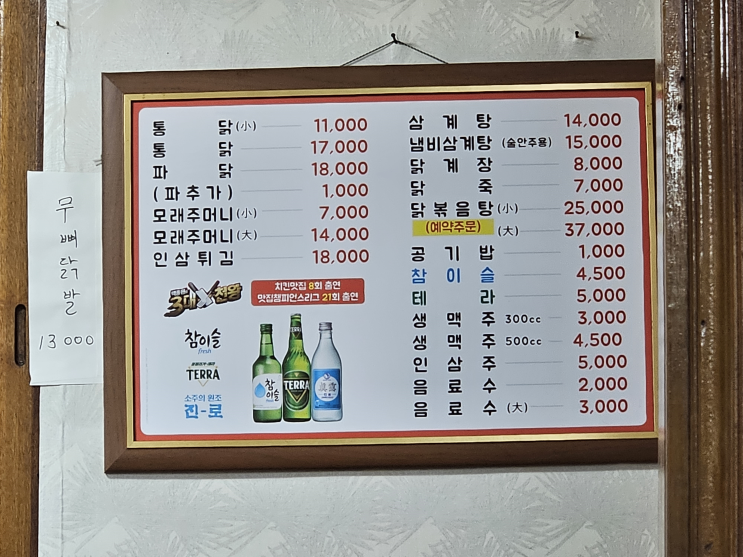  [시골통닭 부여] 내돈내산) 현지인만 아는 지역맛집 시골통닭