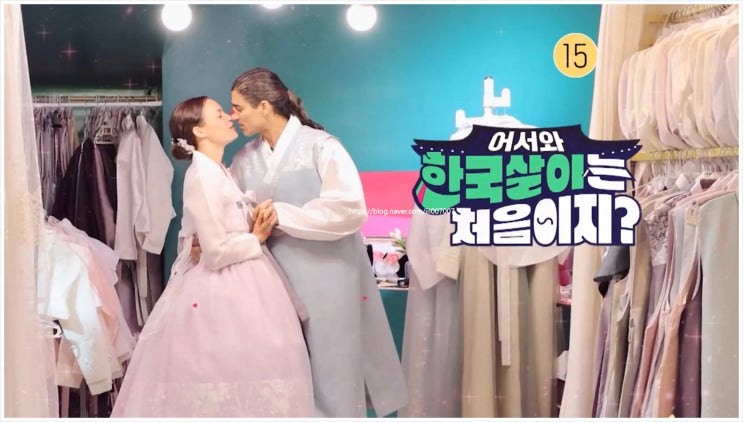 어서와한국살이는처음이지 19회 카유 메리디스 카라반 캠핑 프러포즈 사이러스 다리어스 월류봉 캠핑장 한복집 리액션 조기교육 추석맞이 일상 가족 로맨스 영화 리액션