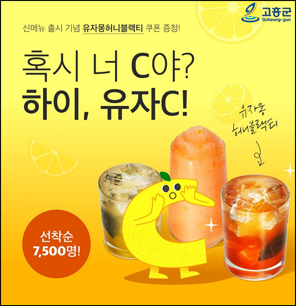 베러먼데이커피 카톡플친 이벤트(허니블랙티 7,500명)즉당,기존플친대상 베러먼데이커피 카톡플친 이벤트(허니블랙티 7,500명)즉당,기존플친대상
