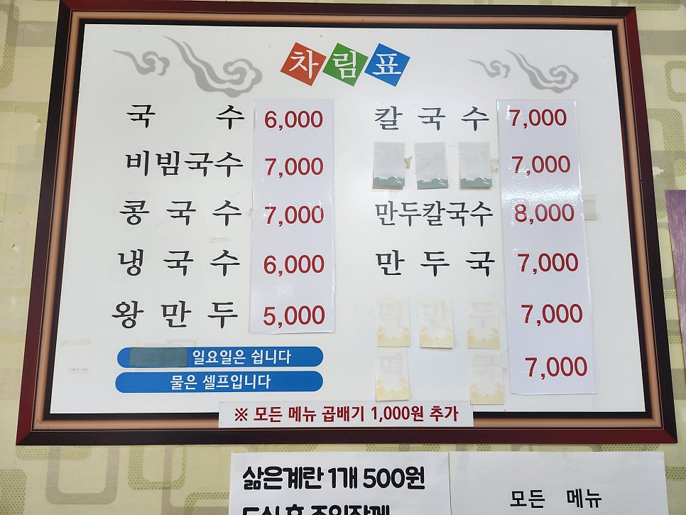 옛맛국수집 사진 2
