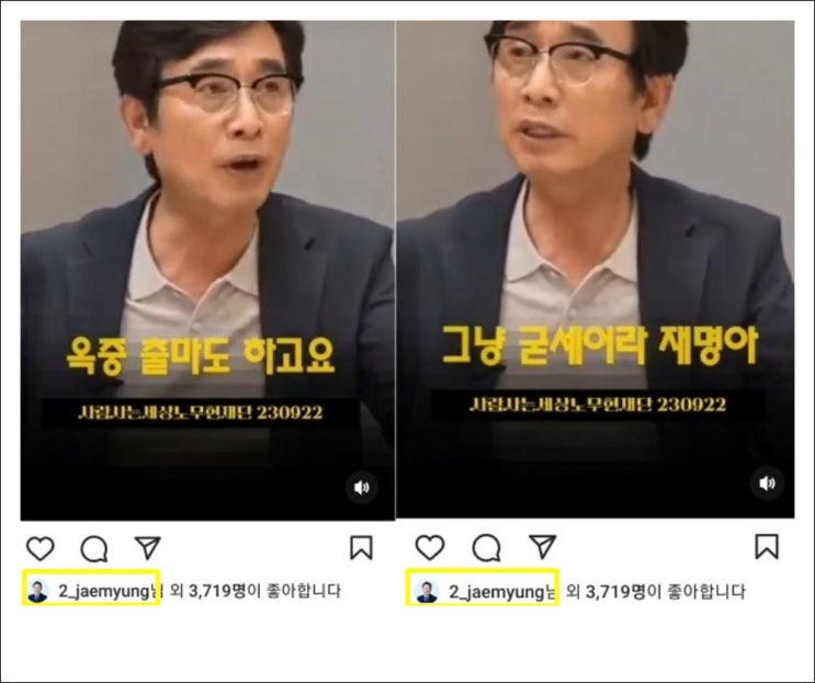 <b>유시민</b> 옥중 출마 글, 좋아요 누른 이재명 놀고들 있네.