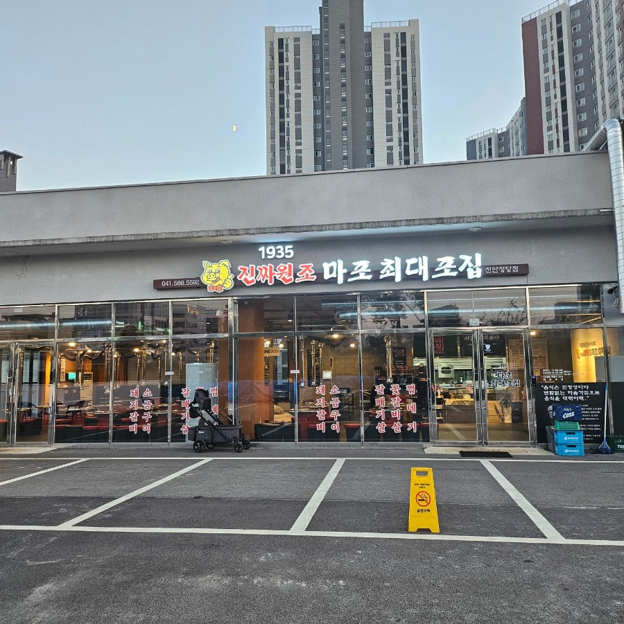 마포최대포 사진 2