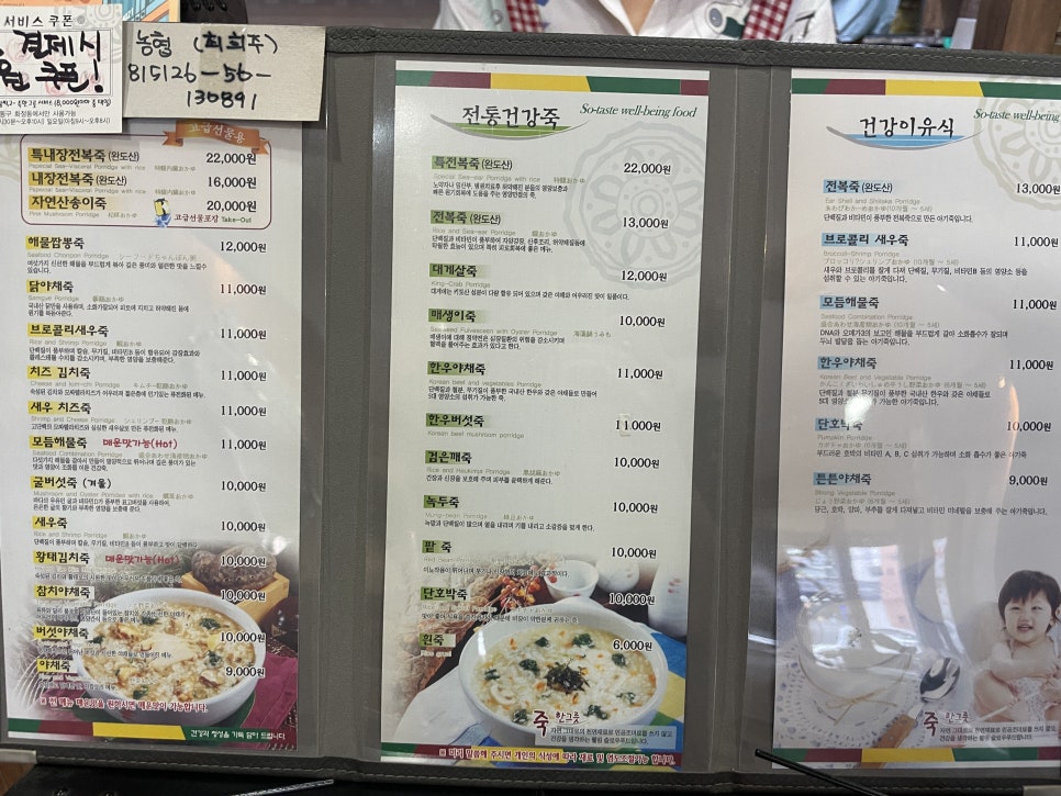 죽한그릇 화정점 사진 5