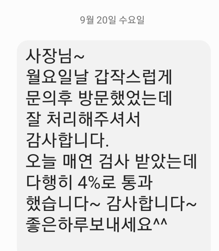  자동차정기검사소 매연 88%~4%합격. 부품교체 없이 500대 합격 포스팅
