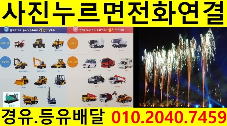 <국제유가 동향>19/12/26 경기도 용인시 경유배달합니다.원삼면 경유배달 가재월리 등유배달 고당리 석유배달.독성리 경유배달 두창리 등유배달 맹리 석유배달합니다