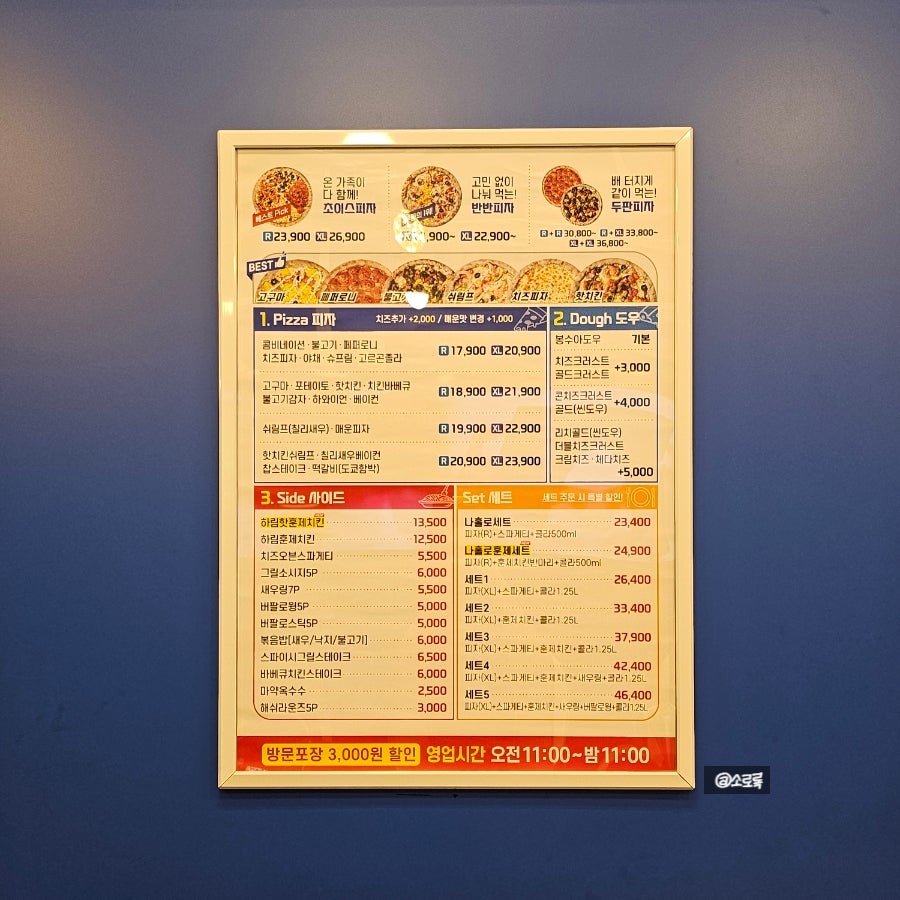 봉수아피자 부산중서구점 사진 6
