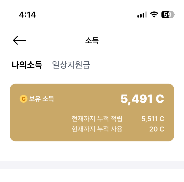  앱테크어플 추천 가입하자마자 5000원 받기 성공 (추천인코드 SNJCRJ) | 발로소득