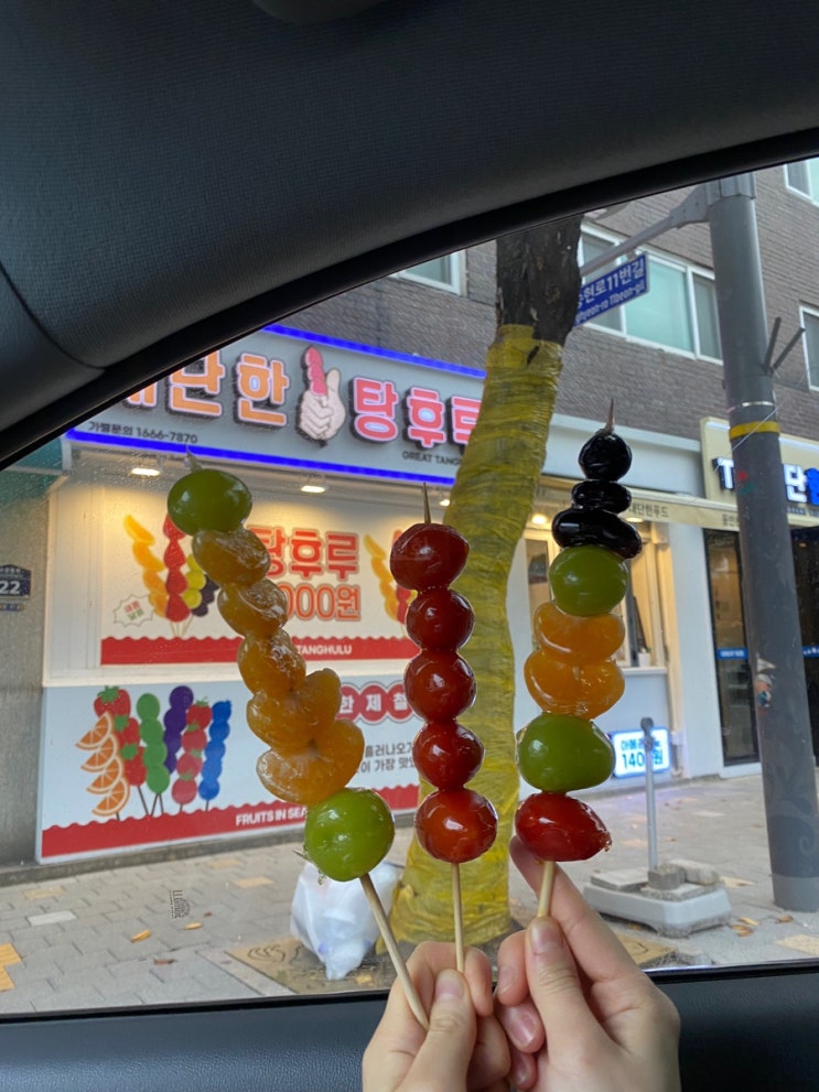 동인천 &lt; 대단한 탕후루 &gt; 다양한 과일 믹스 탕후루