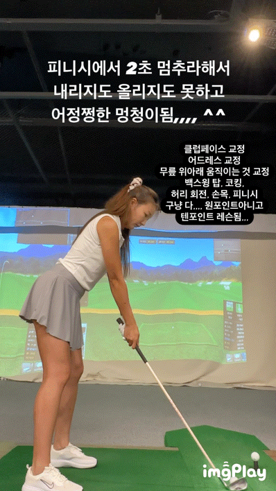  코엑스골프 인어스골프아카데미 골프와 헬스를 한 번에~ 원포인트 레슨후기