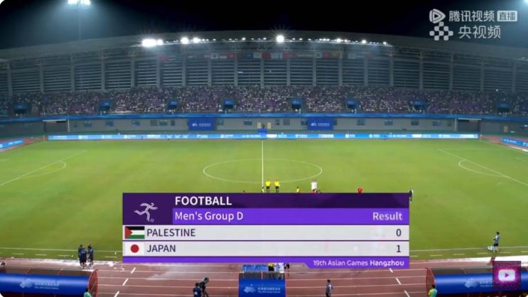 항저우 아시안게임 남자축구 D조 2차전 팔레스타인 vs 일본
